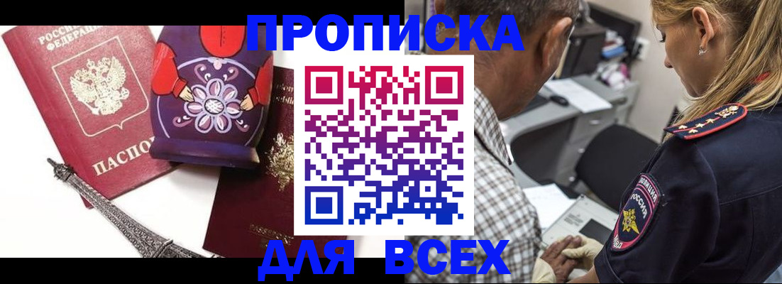 временная регистрация поиск в Гвардейске