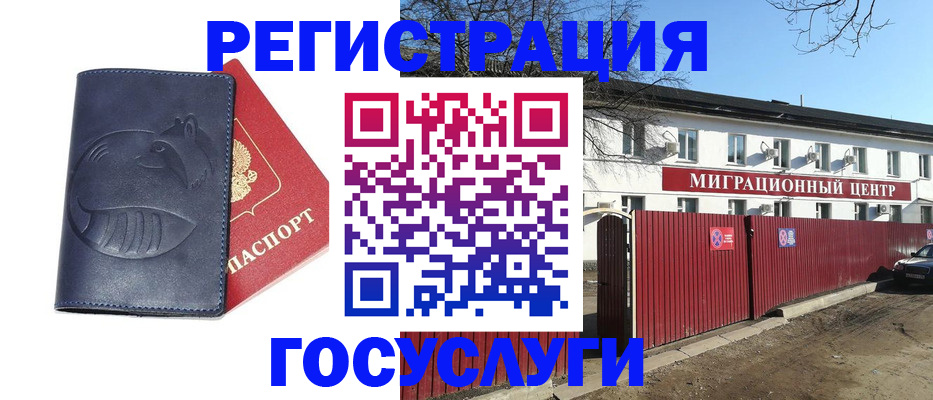 временная регистрация адрес в Гвардейске