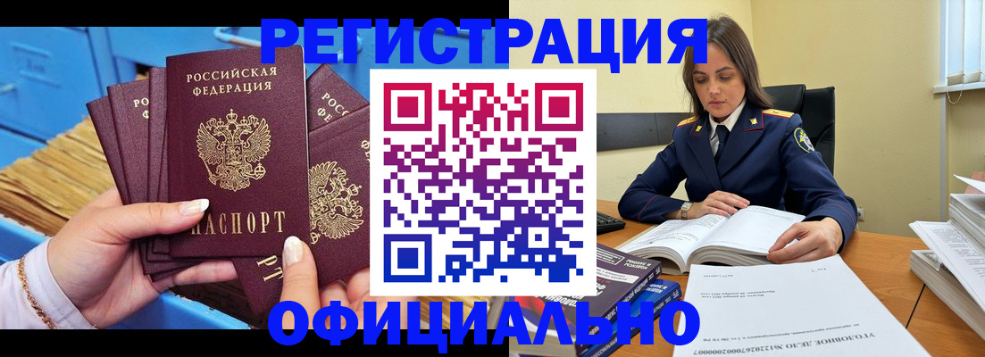 прописка поиск в Гвардейске