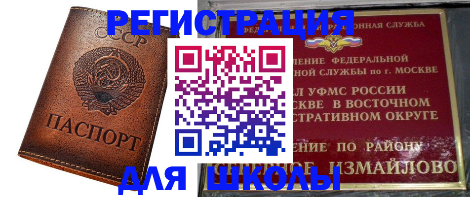 прописка в Гвардейске